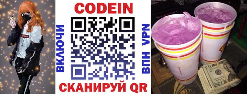 Кодеин Purple Drank  хочу   Тайга 